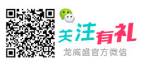 龍威盛展會(huì)信息